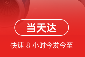 松原机场空运航空货运公司【机场